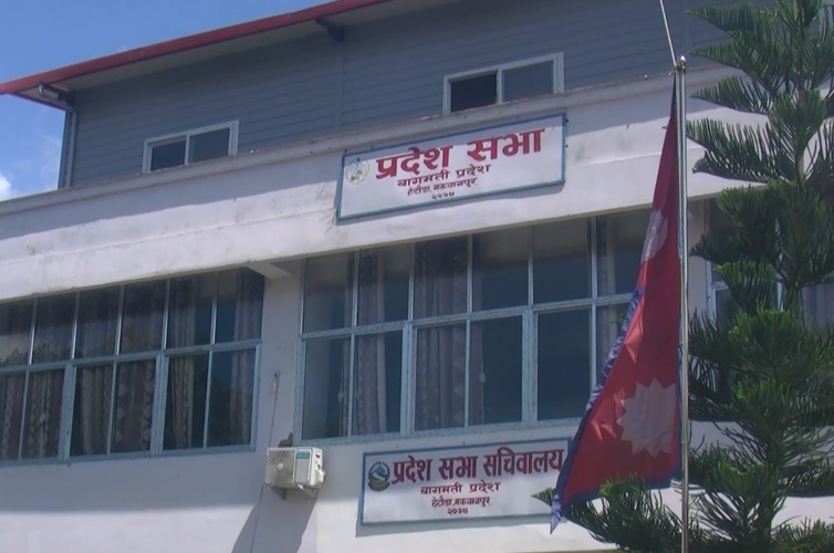 बागमती प्रदेशको बजेट अधिवेशन आजदेखि, पाँच अध्यादेश पेस गरिँदै